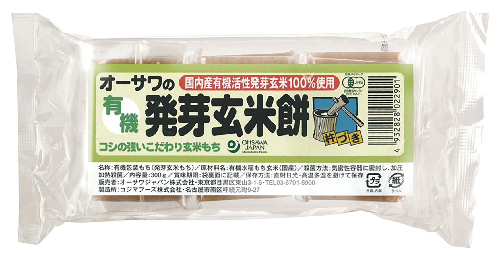 オーサワの有機発芽玄米餅　JPN（日本薬局ネットワーク）　16005　–