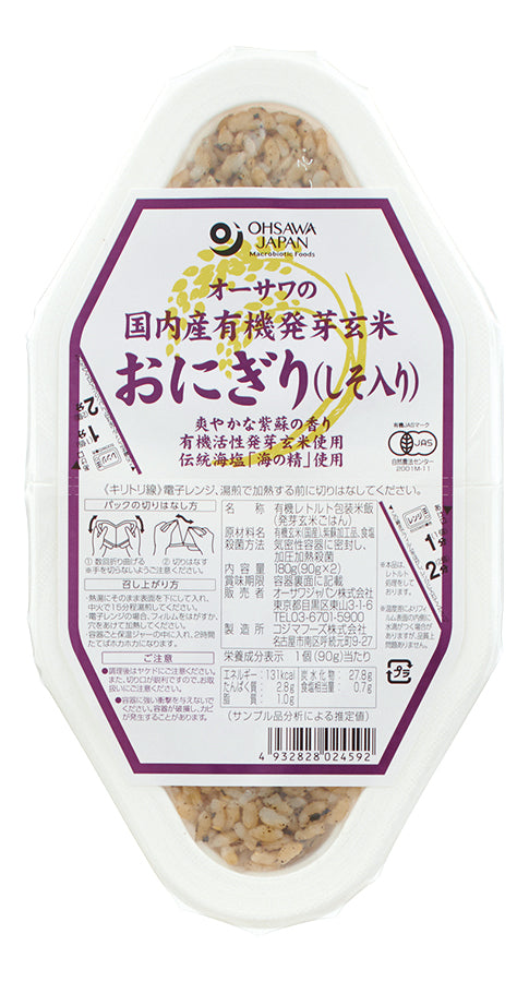 JPN（日本薬局ネットワーク）　14018　–　オーサワの国産有機発芽玄米おにぎり　(しそ入り)