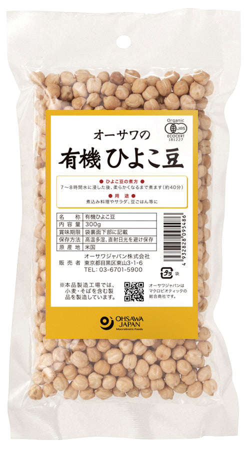 オーサワの有機ひよこ豆　300g　33018　–　JPN（日本薬局ネットワーク）