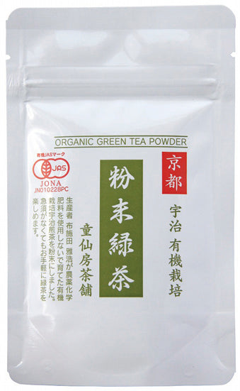 童仙房茶舗 宇治有機粉末緑茶 - 40005