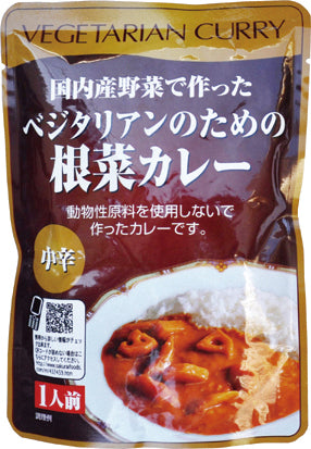 ベジタリアンのための根菜カレー - 20001