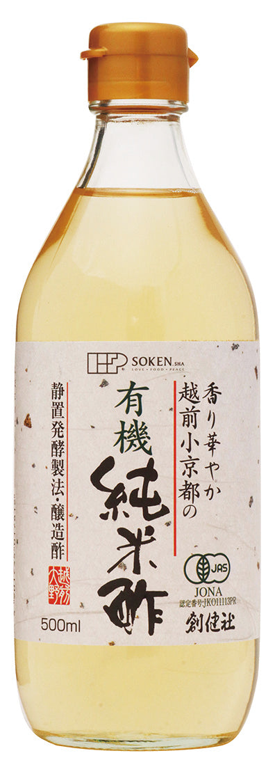 越前小京都の有機純米酢 - 03024