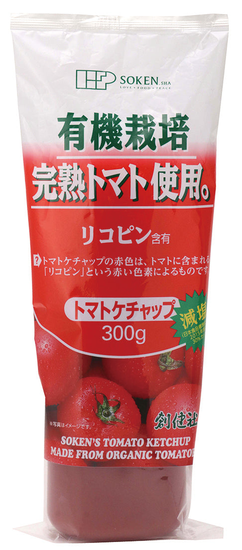 有機完熟トマト使用 ケチャップ - 07025