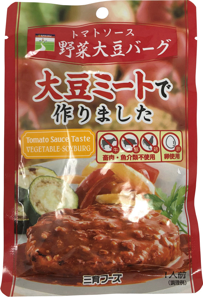 トマトソース野菜大豆バーグ - 30003