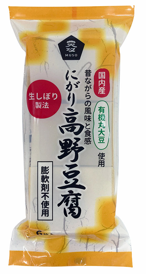 有機大豆使用 にがり高野豆腐 - 27006
