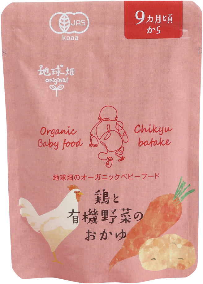 鶏と有機野菜のおかゆ (9ヶ月期〜) - 23004