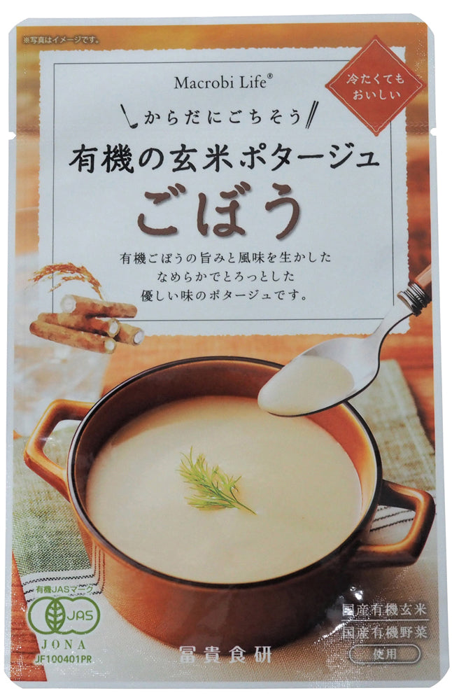 有機の玄米ポタージュ (ごぼう) - 26017
