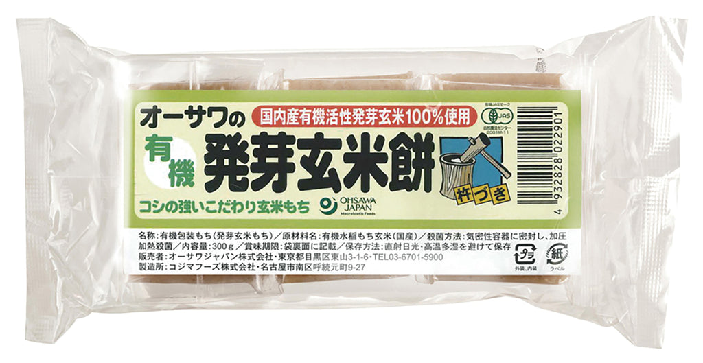 ベジタブルハート オーサワ オーサワの国産有機発芽玄米おにぎり
