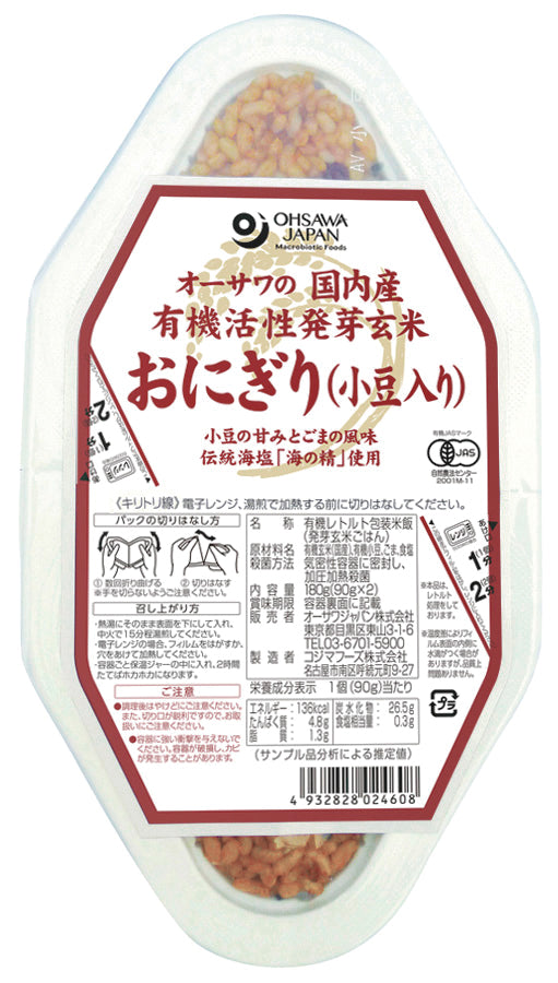 オーサワの国産有機発芽玄米おにぎり (小豆入り) - 14019