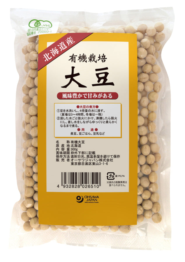 有機栽培大豆 (北海道産) 300g - 33013
