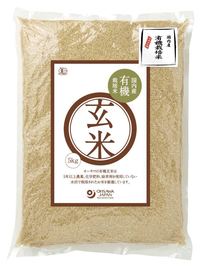 有機玄米 (国産) 5kg - 15007