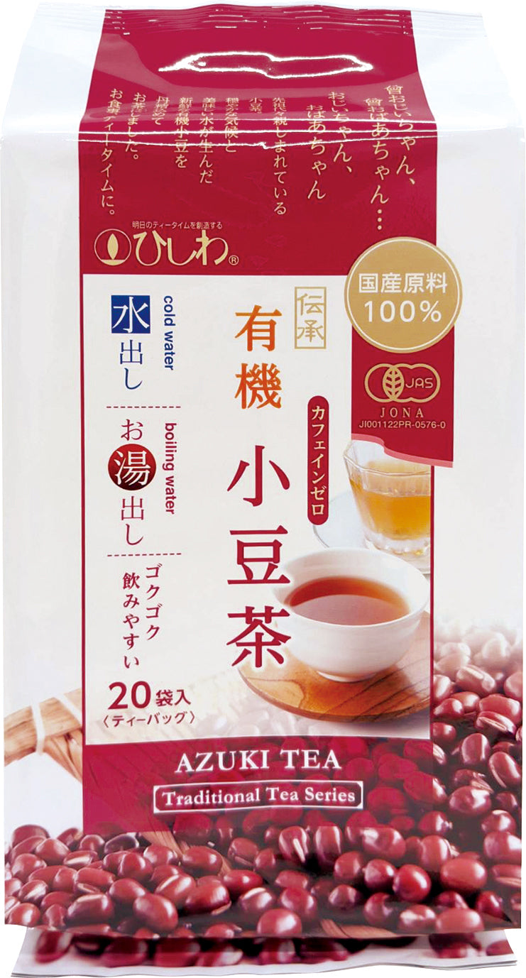 国産有機小豆茶 ティーバッグ - 43004