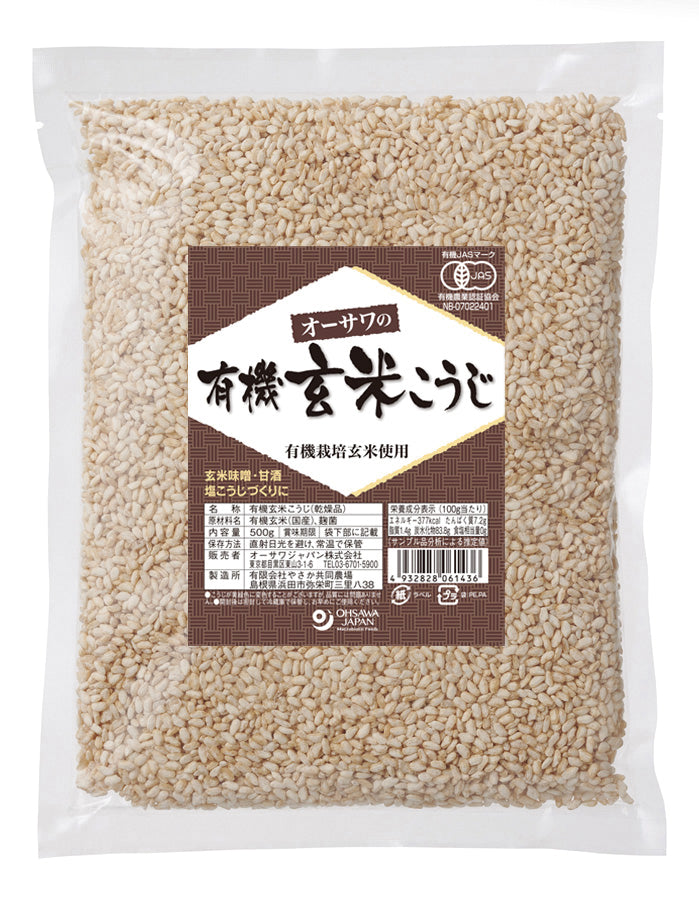オーサワの有機乾燥玄米こうじ - 15016