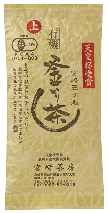 有機釜いり茶 (上級) - 43021