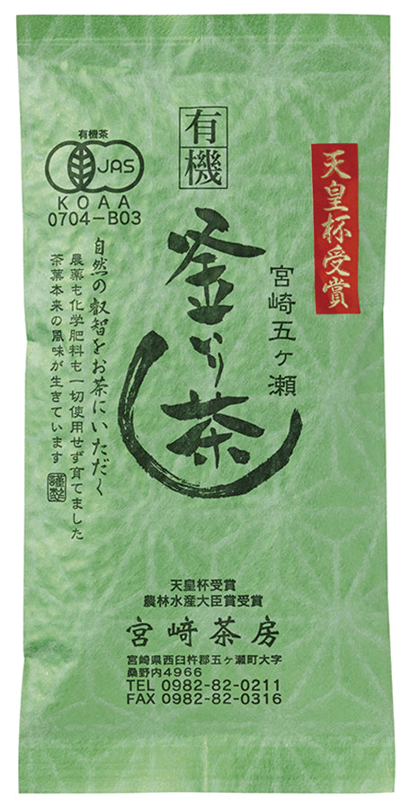 有機釜いり茶 (中級) - 43022