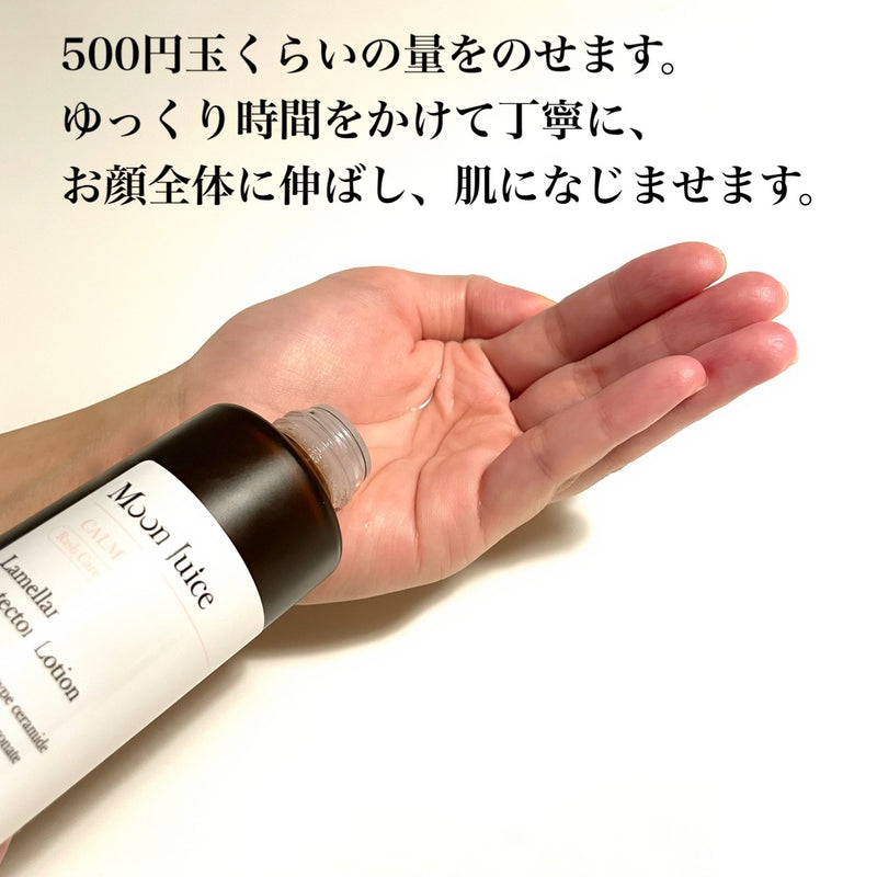 【化粧水】ラメラ プロテクター ローション